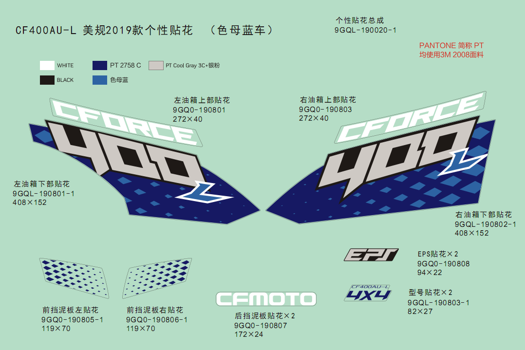 DECAL KITS(2019, INJECTED BLUE)
