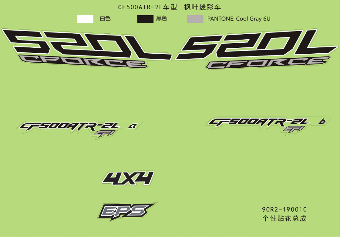 DECAL KITS (MAPLE CAMO,2017)