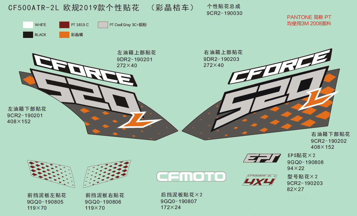 DECAL KITS,2019(CRYSTAL ORANGE)