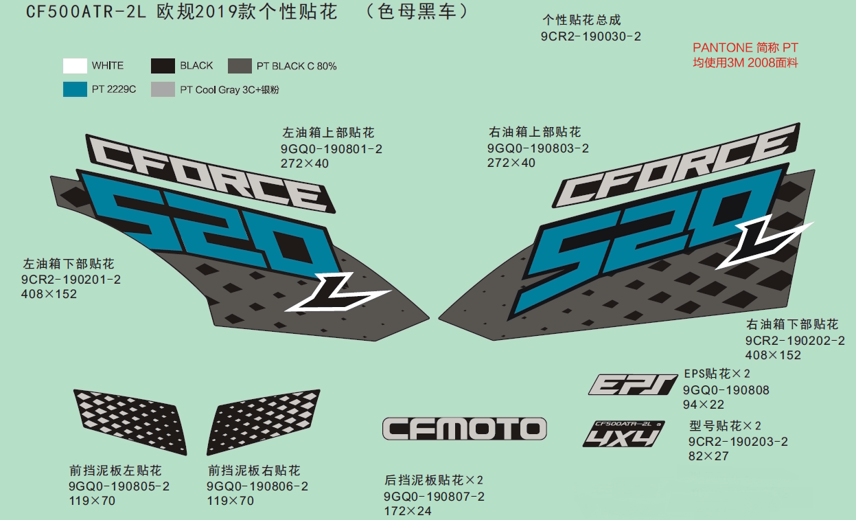 DECAL KITS,2019(INJECTED PEARL BLACK)