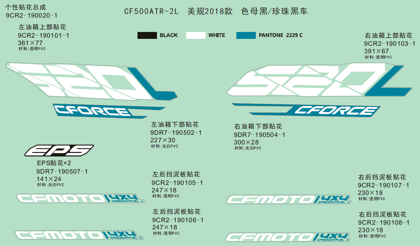 DECAL(USA-2018-INJECTED BLACK/PERAL BLACK)
