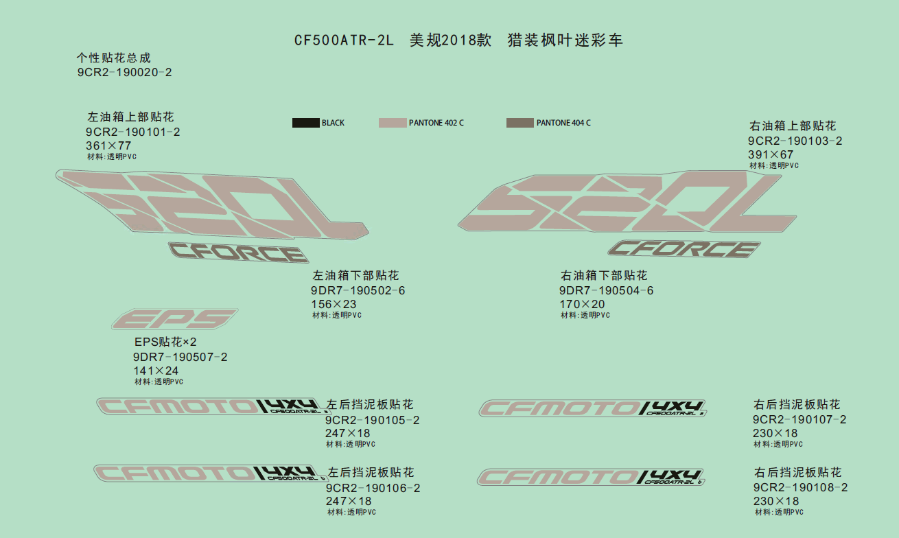 DECAL(USA-2018-MAPLE CAMO FOR HUNTING)
