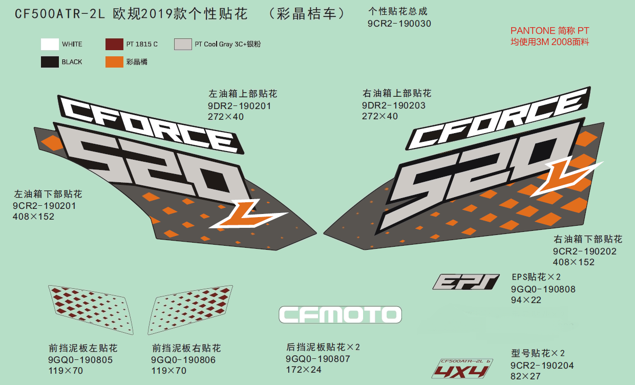 DECAL KITS,2019(CRYSTAL ORANGE)