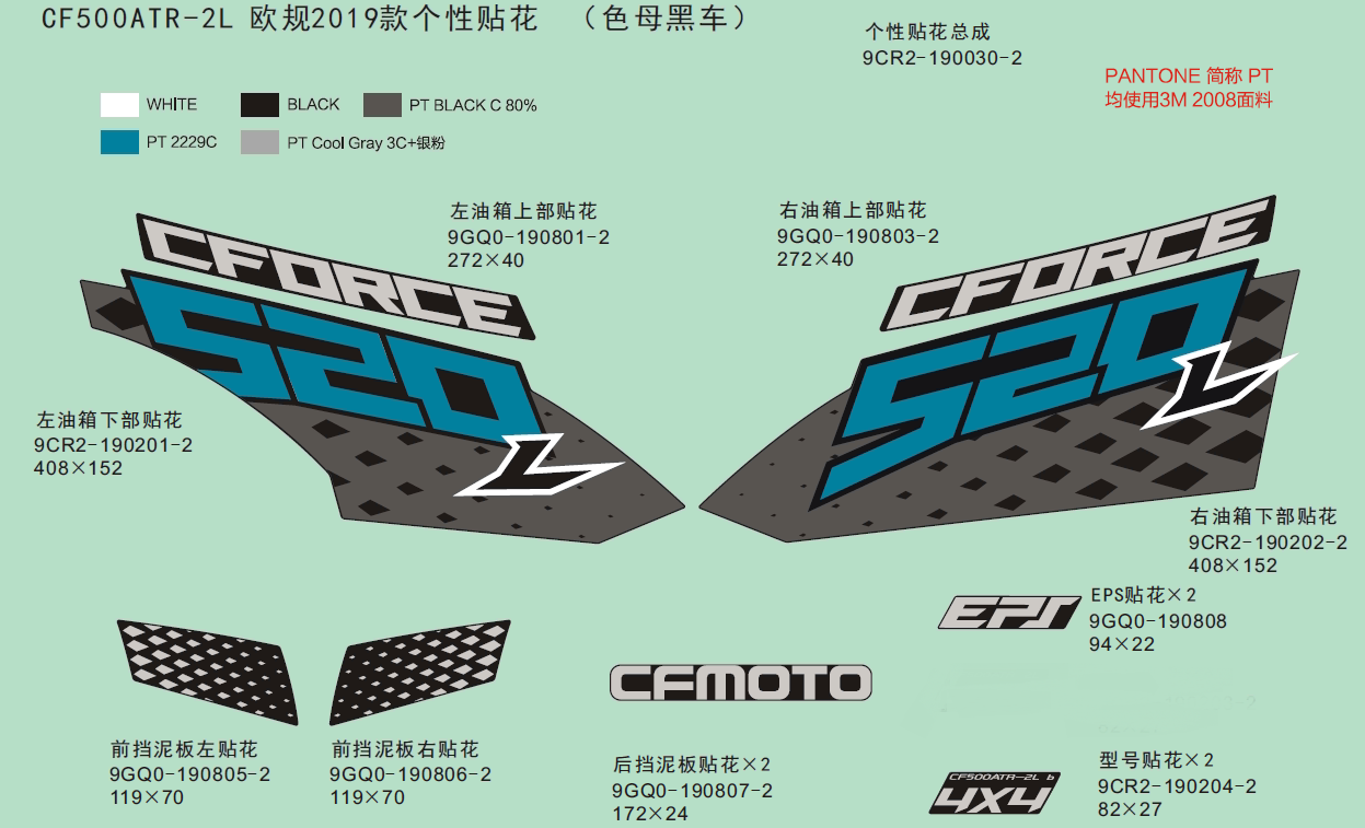DECAL KITS,2019(INJECTED PEARL BLACK)