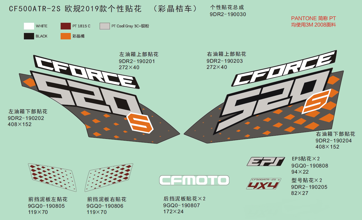 DECAL KITS,2019(CRYSTAL ORANGE)