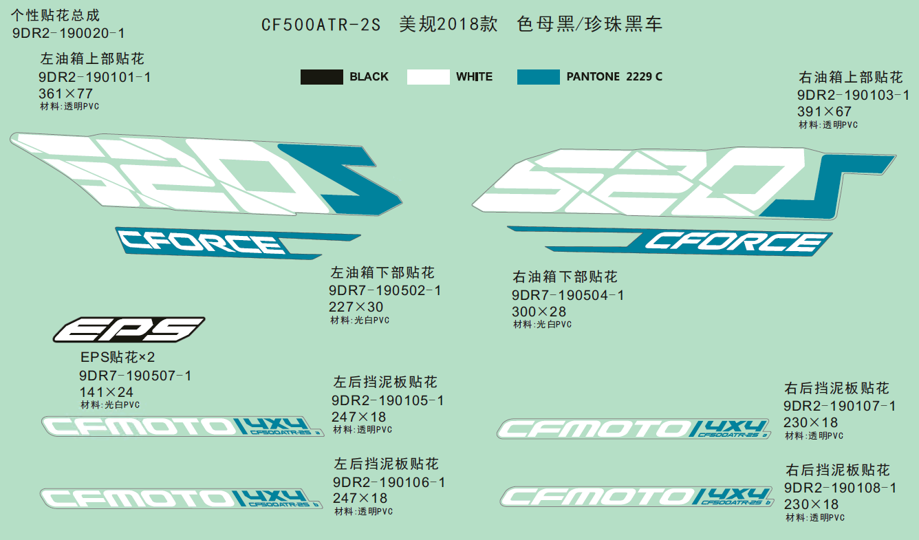 DECAL(USA-2018-INJECTED BLACK/PERAL BLACK)