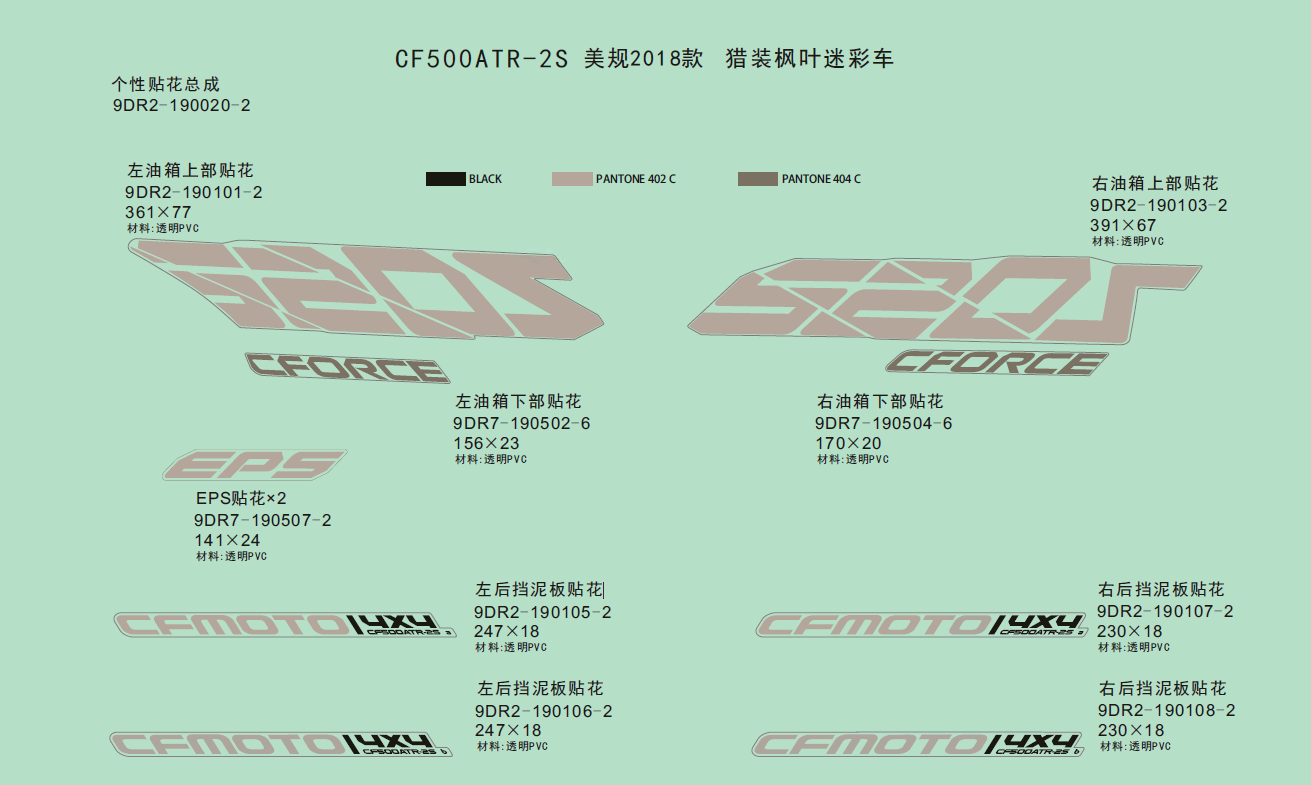 DECAL(USA-2018-MAPLE CAMO FOR HUNTING)