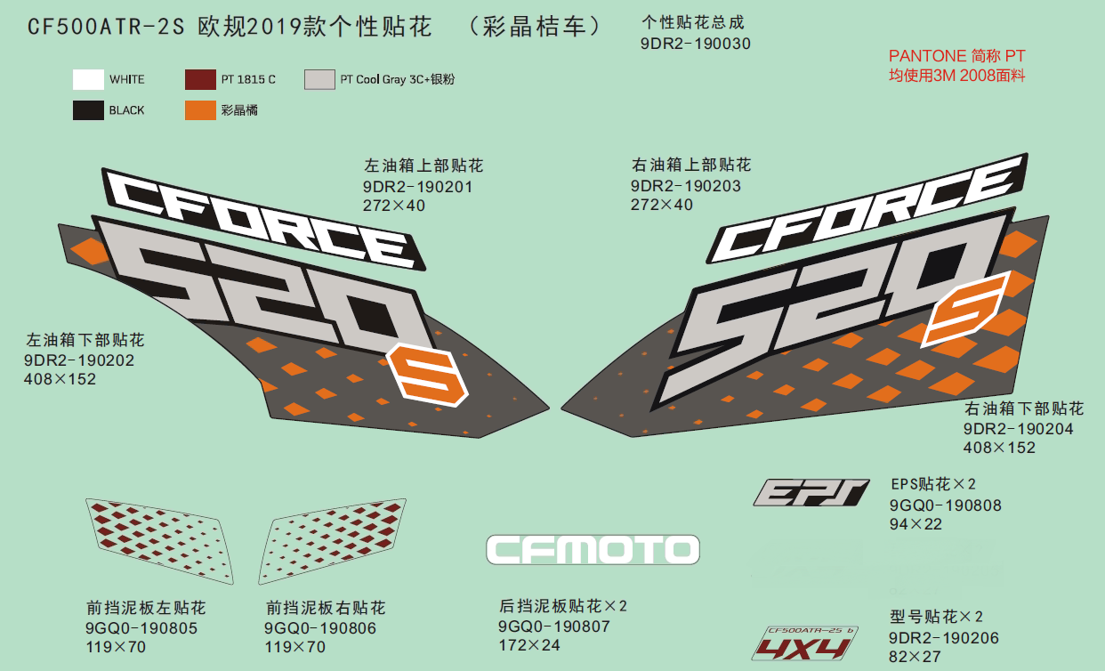 DECAL KITS,2019(CRYSTAL ORANGE)