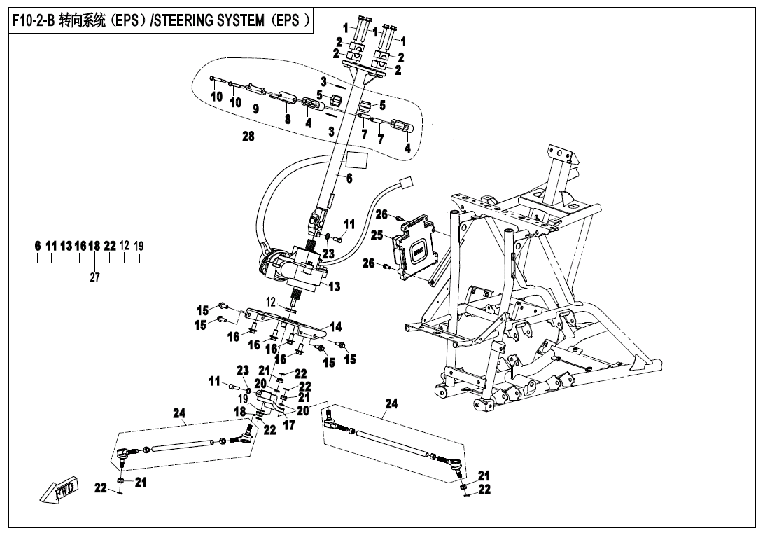 STEERING SYSTEM(EPS)