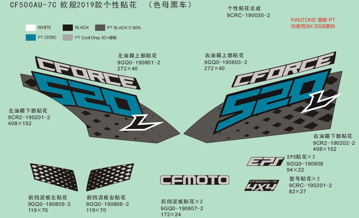 DECAL KITS,2019(INJECTED PEARL BLACK)