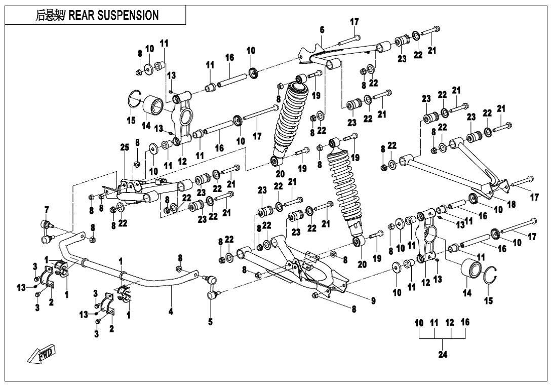 REAR SUSPENSION