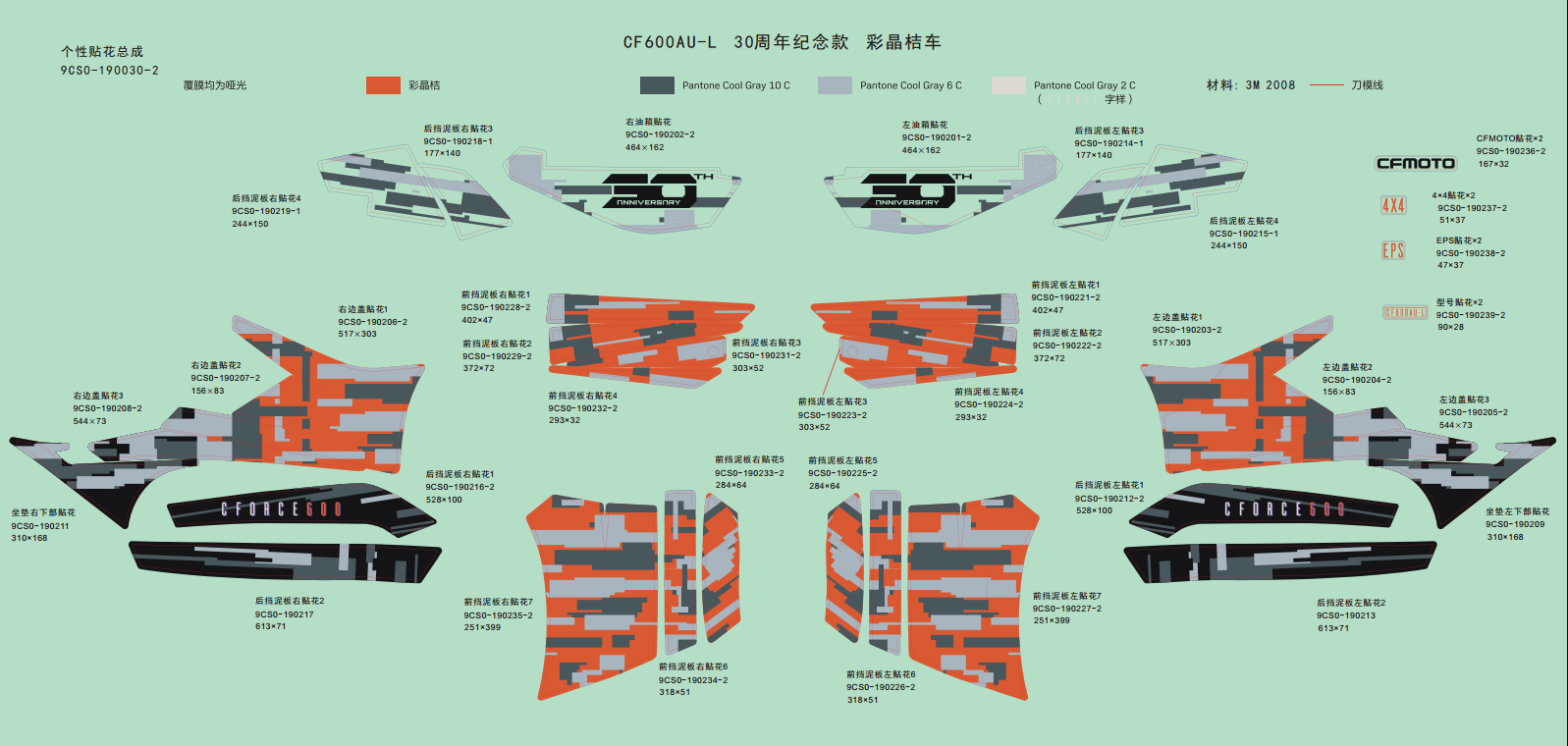 DECAL KITS(30th ANNIVERSARY, CRYSTAL ORANGE VEHICLE)