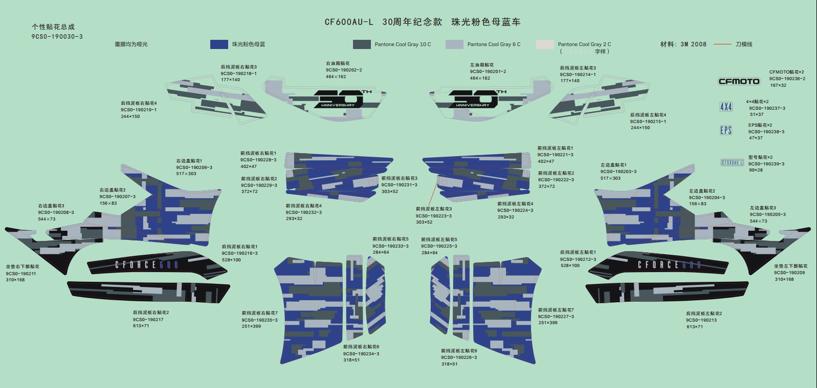 DECAL KITS(30th ANNIVERSARY, FOR INJECTED PEARL BLUE VEHICLE)