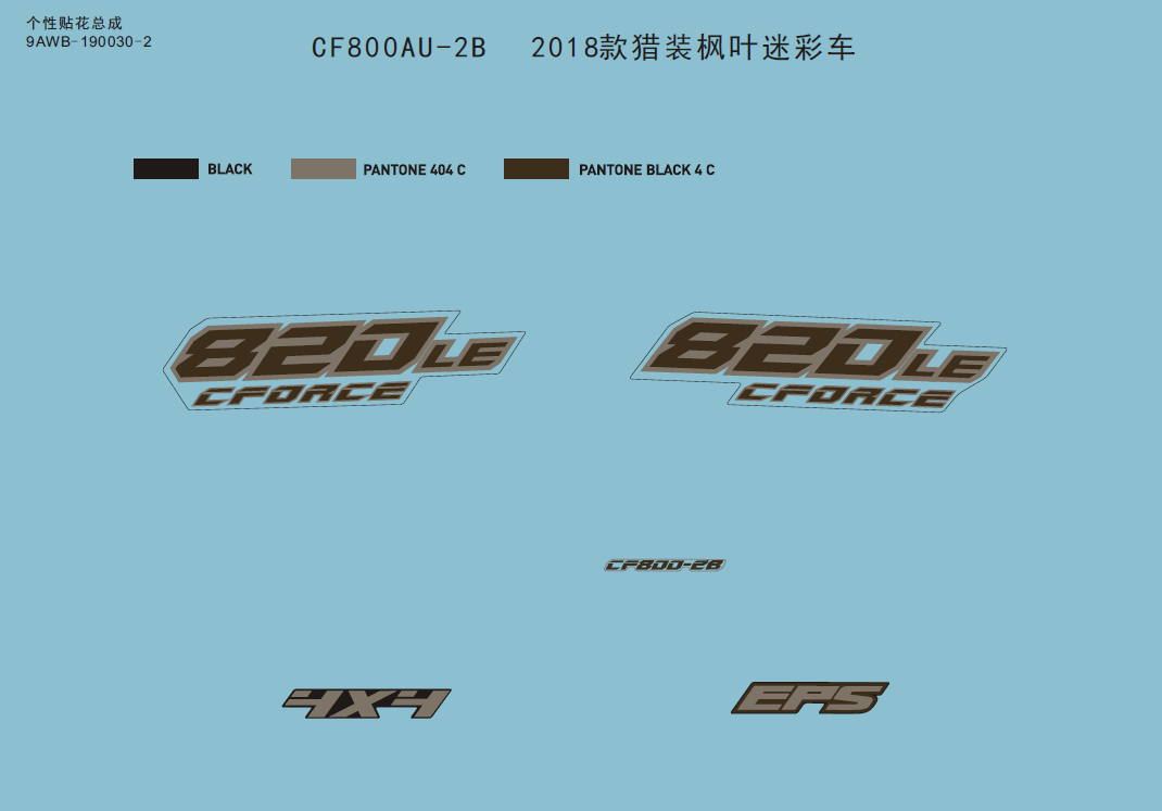 2018 DECAL KITS(FOR MAPLE CAMO HUNTING VEHICLE)