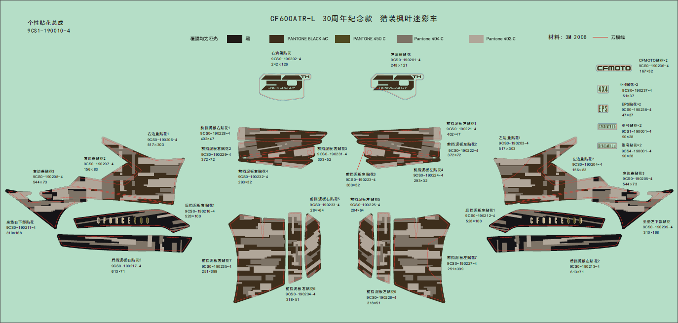 DECAL KITS(30th ANNIVERSARY, TRUE TIMBER CAMO)