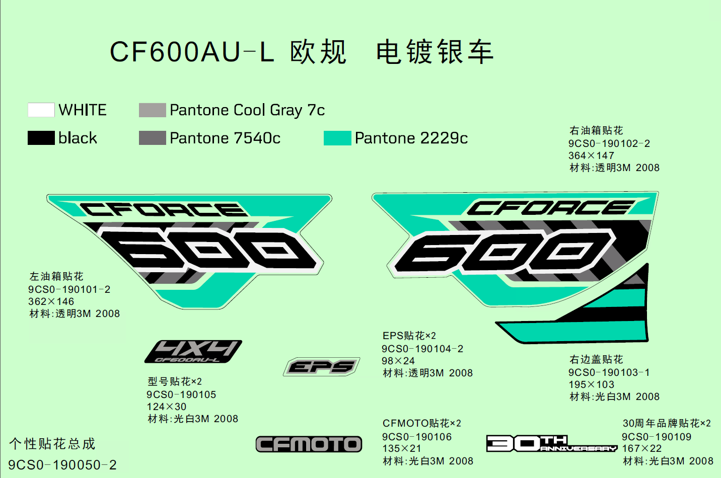 DECAL KITS(PAINTED ULTRA SILVER)