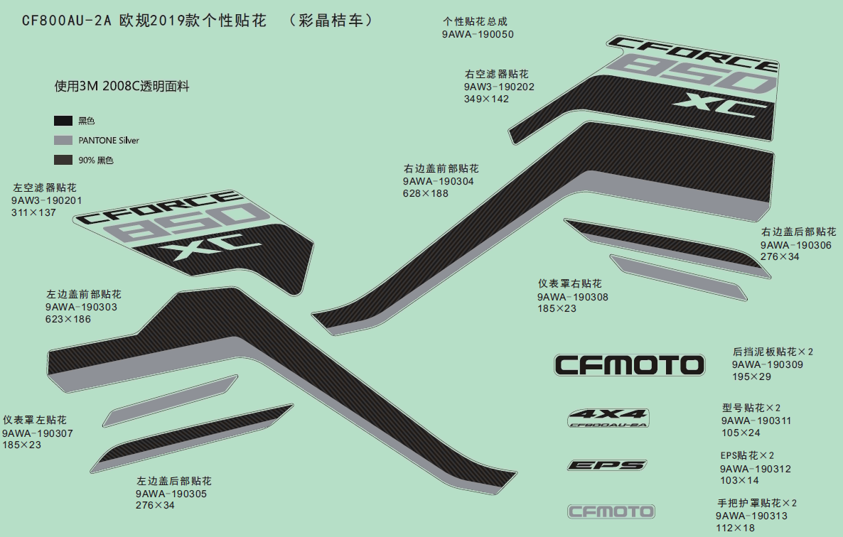 DECAL KITS,2019,EURO(CRYSTAL ORANGE)