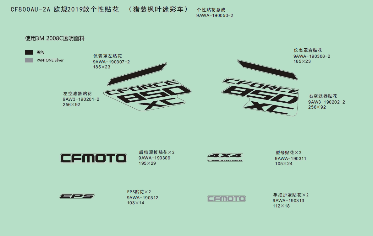 DECAL KITS,2019,EURO(TRUE TIMBER CAMO)