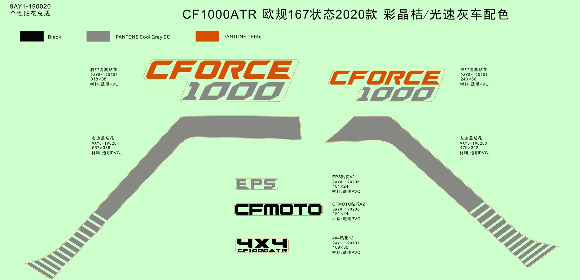 DECAL,2020(CRYSTAL ORANGE/GHOST GREY)
