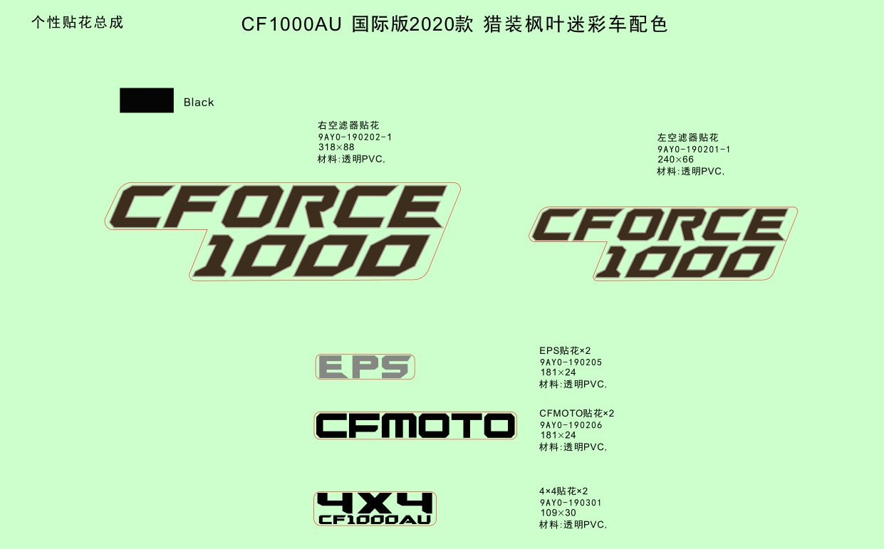 DECAL,2020,INTERNATIONAL(TRUE TIMBER CAMO)