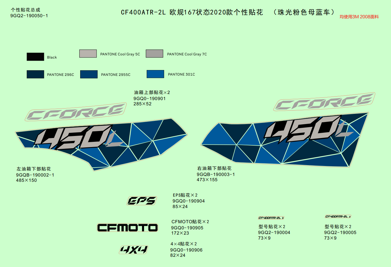 DECAL KITS(INJECTED PEARL BLUE)