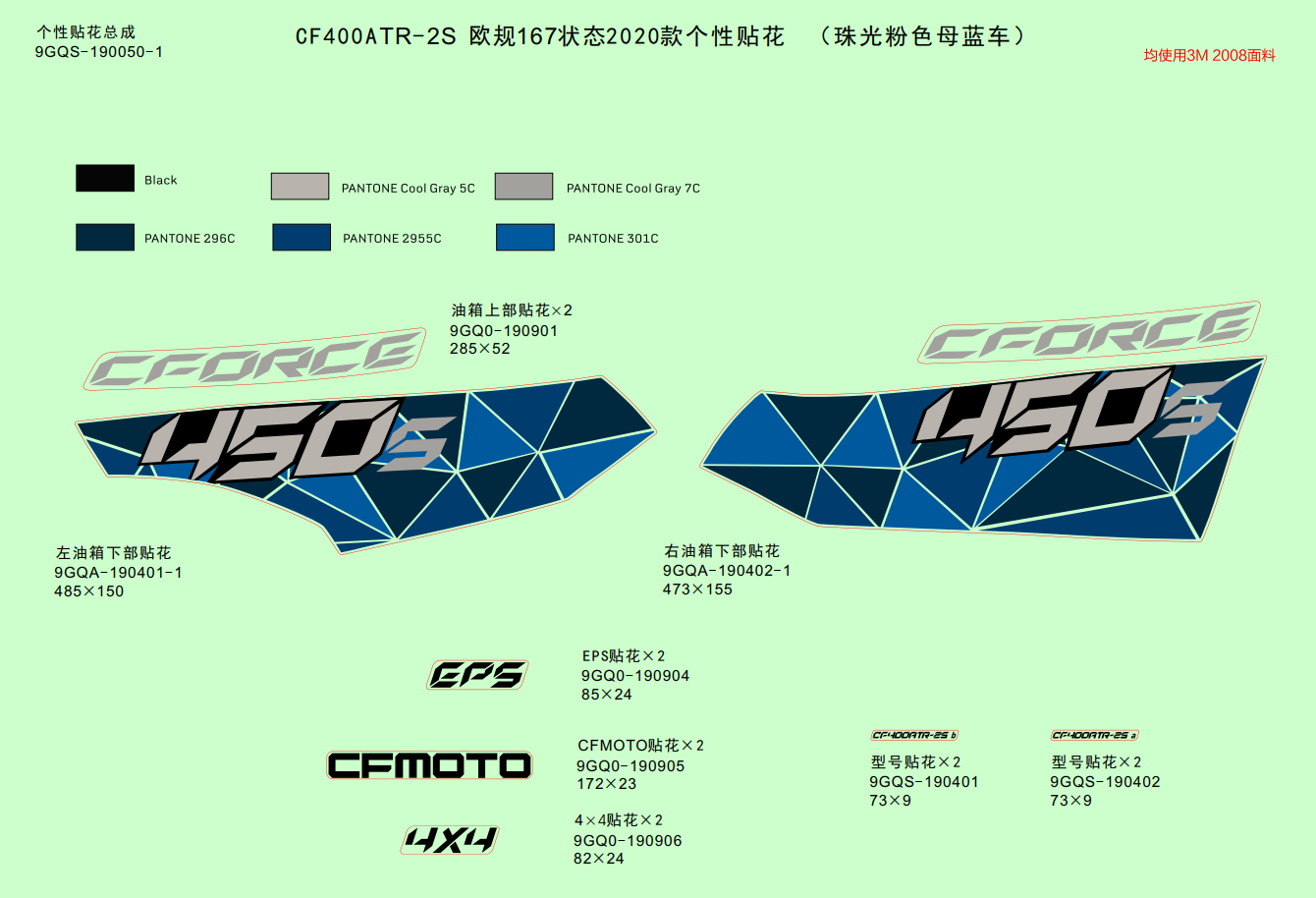 DECAL KITS(INJECTED PEARL BLUE)