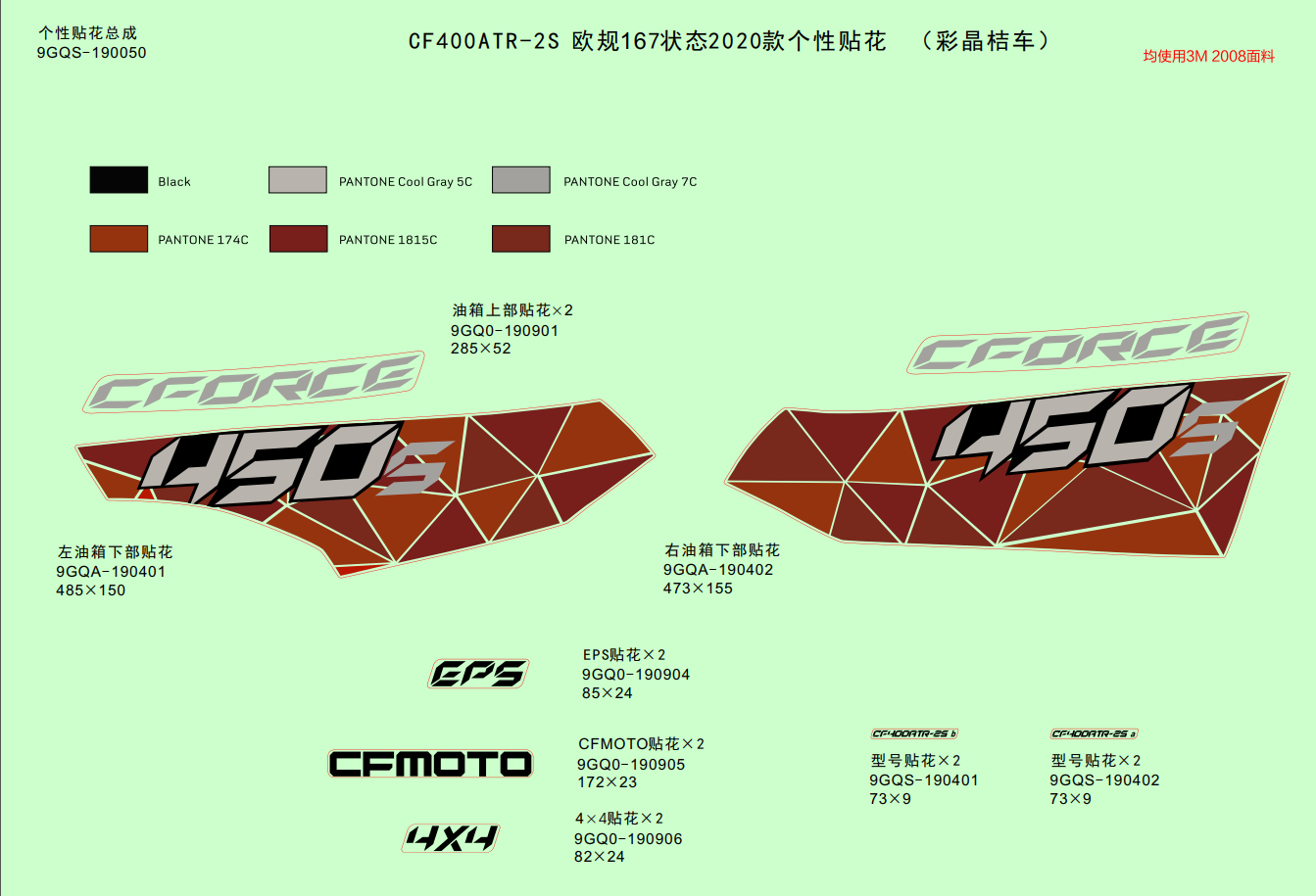 DECAL KITS(CRYSTAL ORANGE)