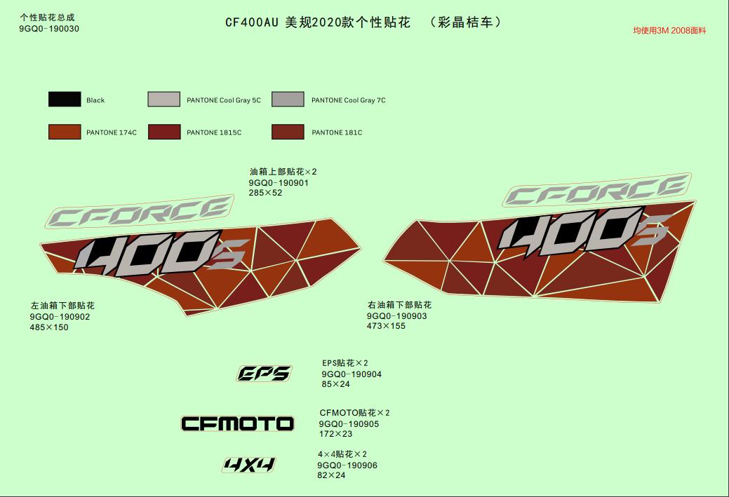 DECAL KITS(NA&2020 CRYSTAL ORANGE)
