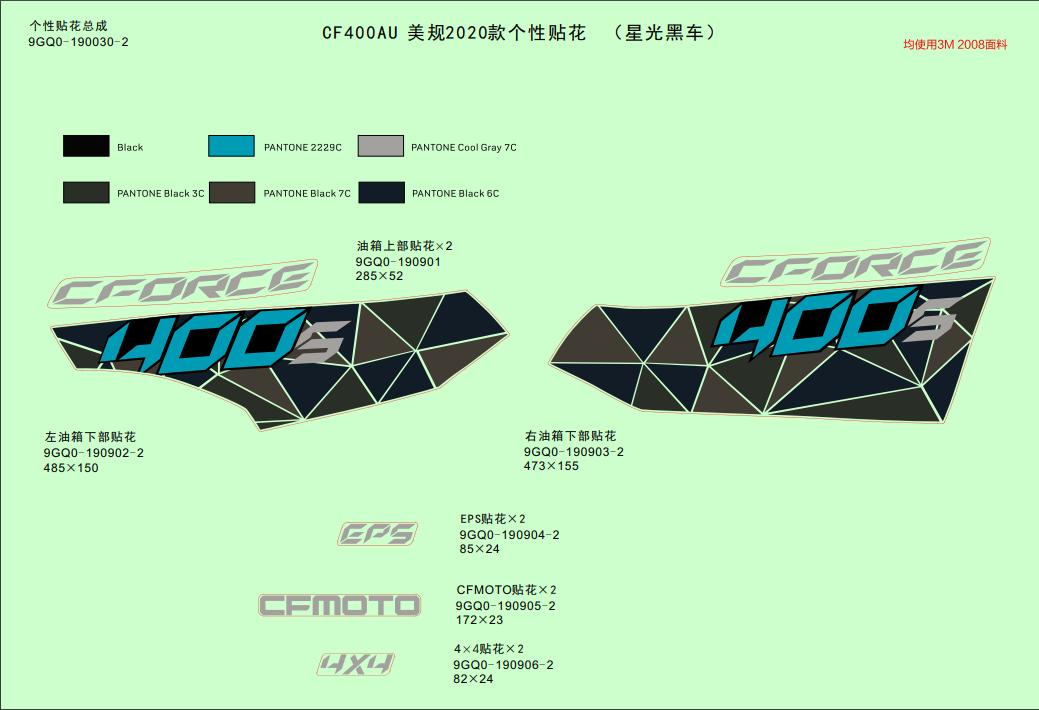 DECAL KITS(NA&2020 NEBULA BLACK)