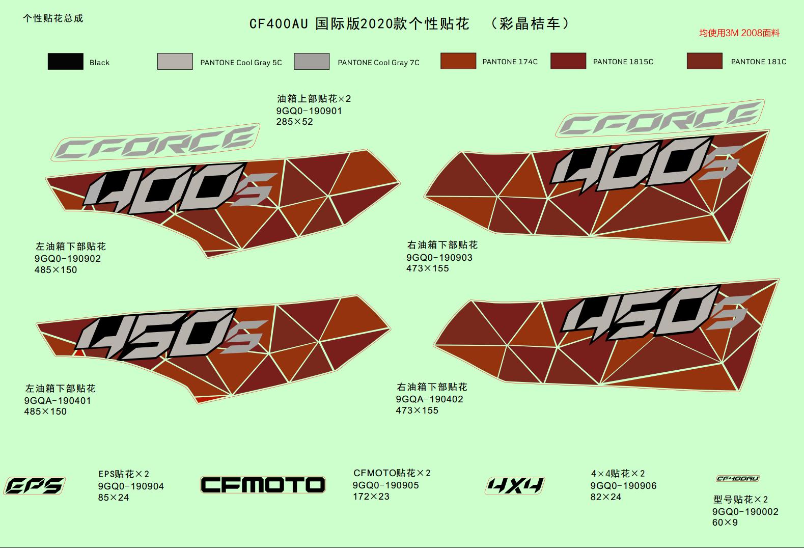 DECAL KITS(INTERNATIONAL&2020 CRYSTAL ORANGE)