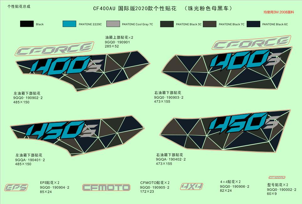DECAL KITS(INTERNATIONAL&2020 INJECTED PEARL BLACK)