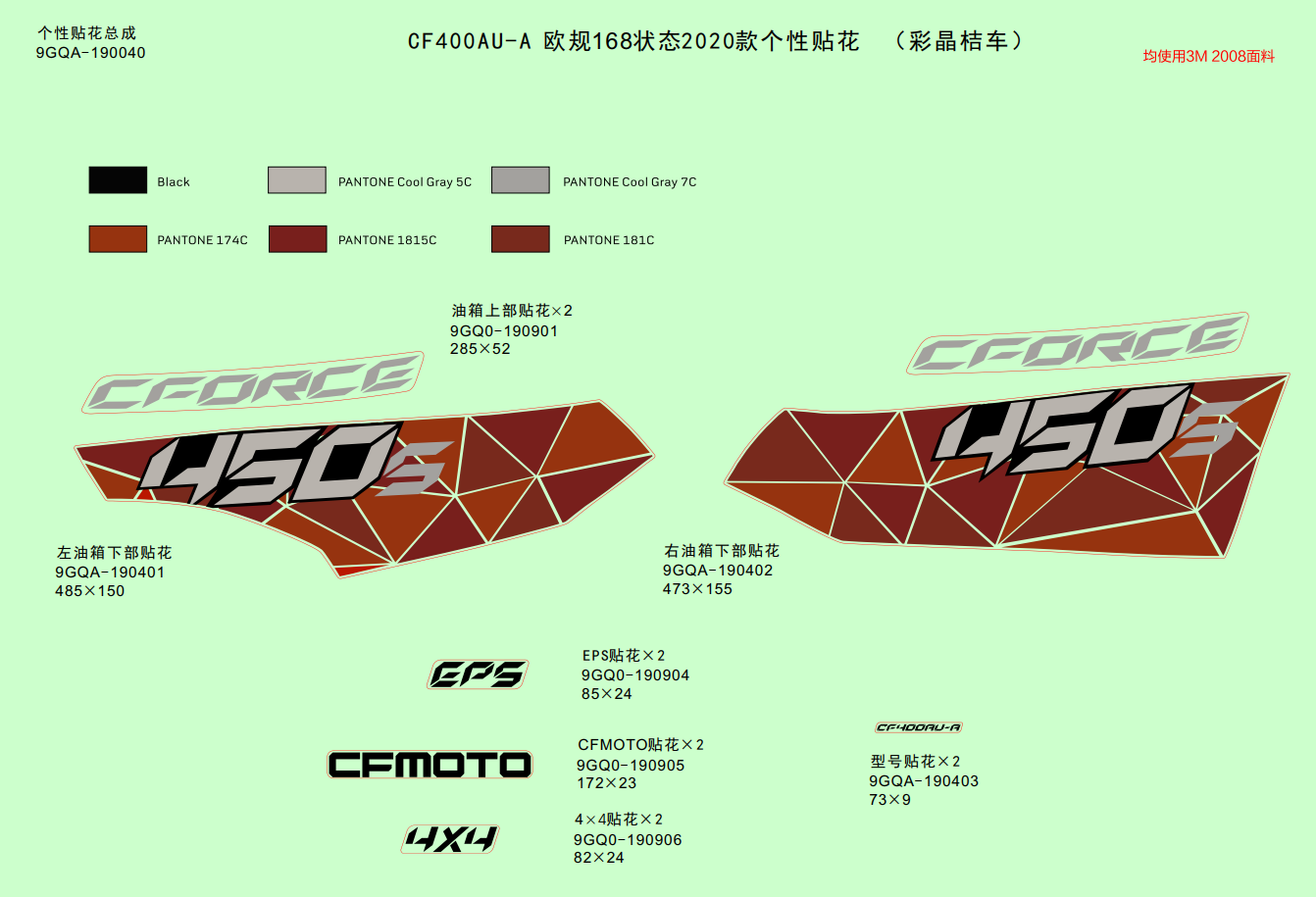DECAL KITS(CRYSTAL ORANGE)