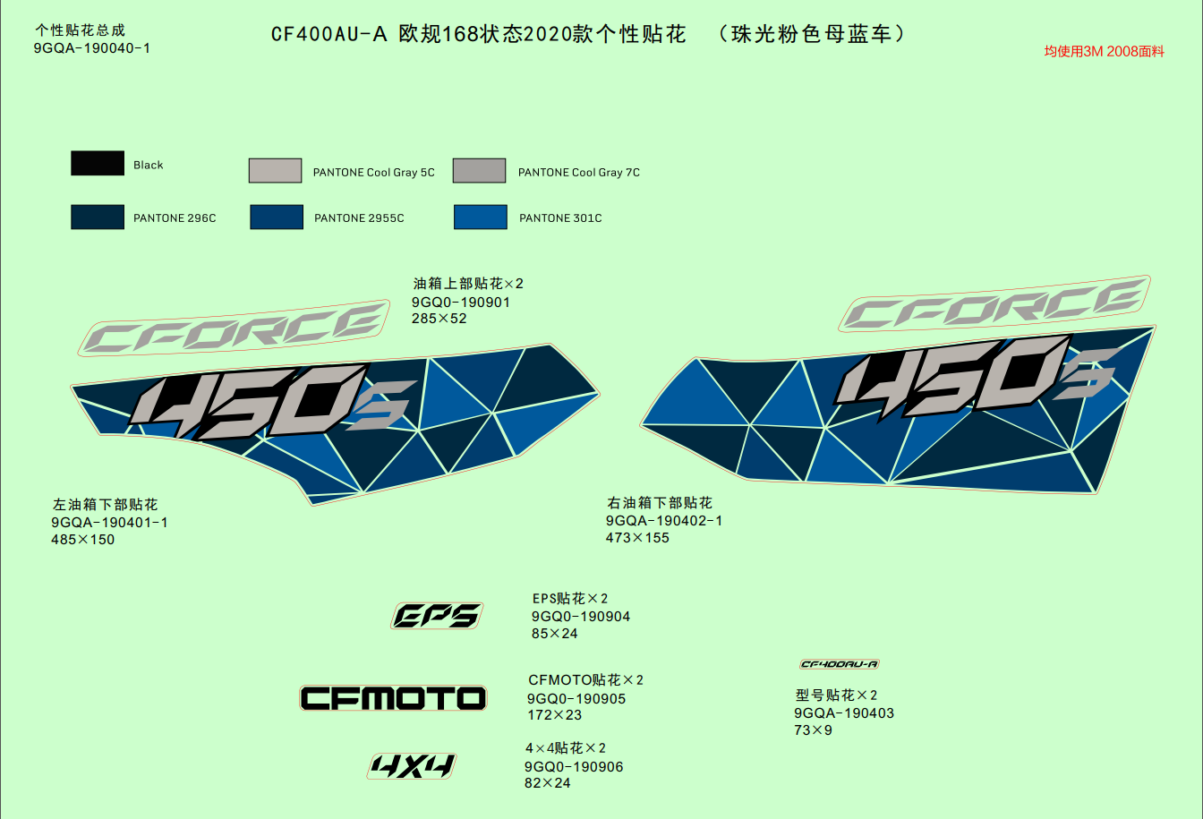 DECAL KITS(INJECTED PEARL BLUE)
