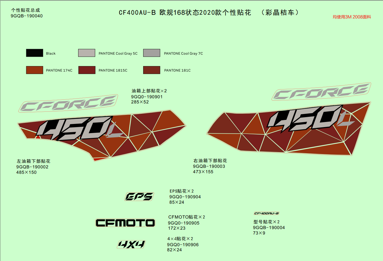 DECAL KITS(CRYSTAL ORANGE)