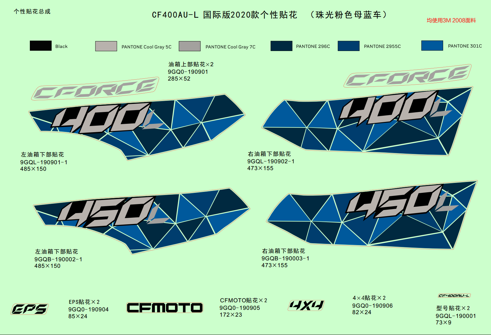 DECAL KITS(INTERNATIONAL@^2020 INJECTED PEARL BLUE)