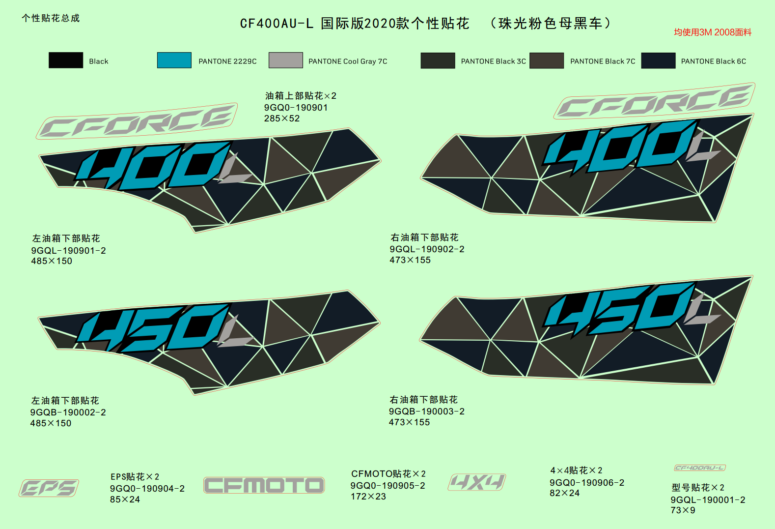 DECAL KITS(INTERNATIONAL@^2020 INJECTED PEARL BLACK)