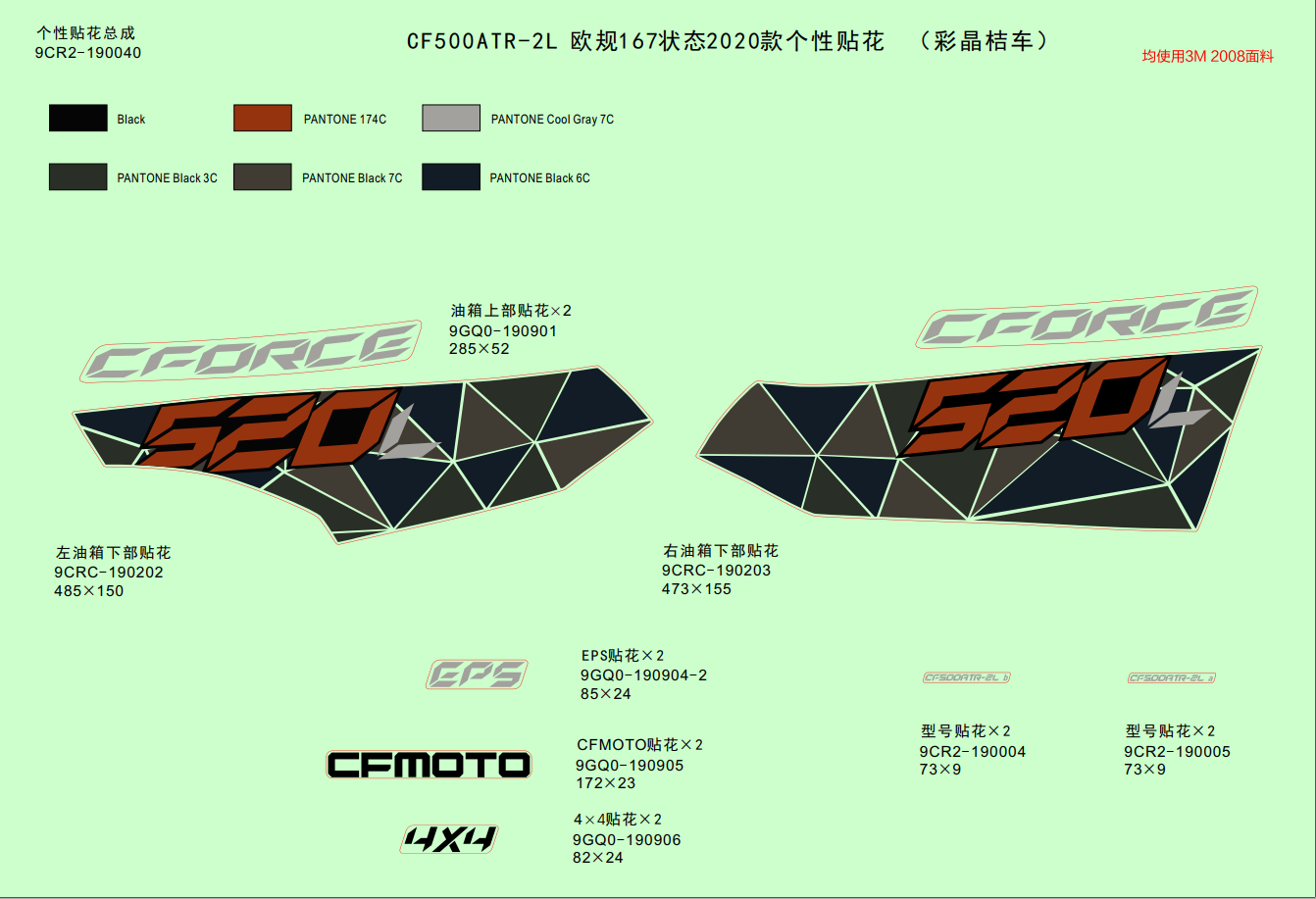 DECAL KITS(CRYSTAL ORANGE)
