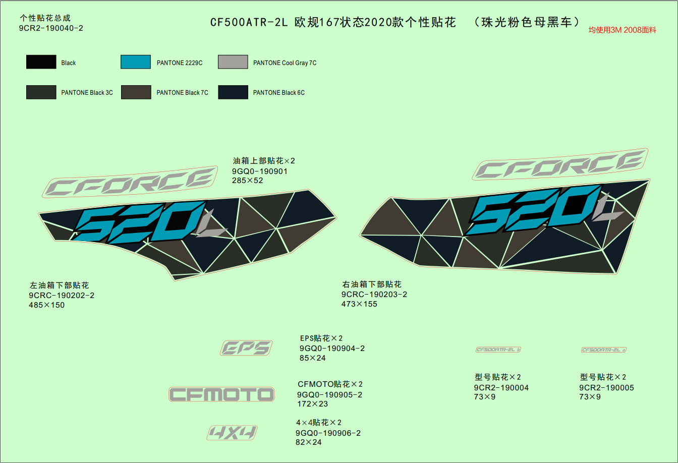 DECAL KITS(INJECTED PEARL BLACK)