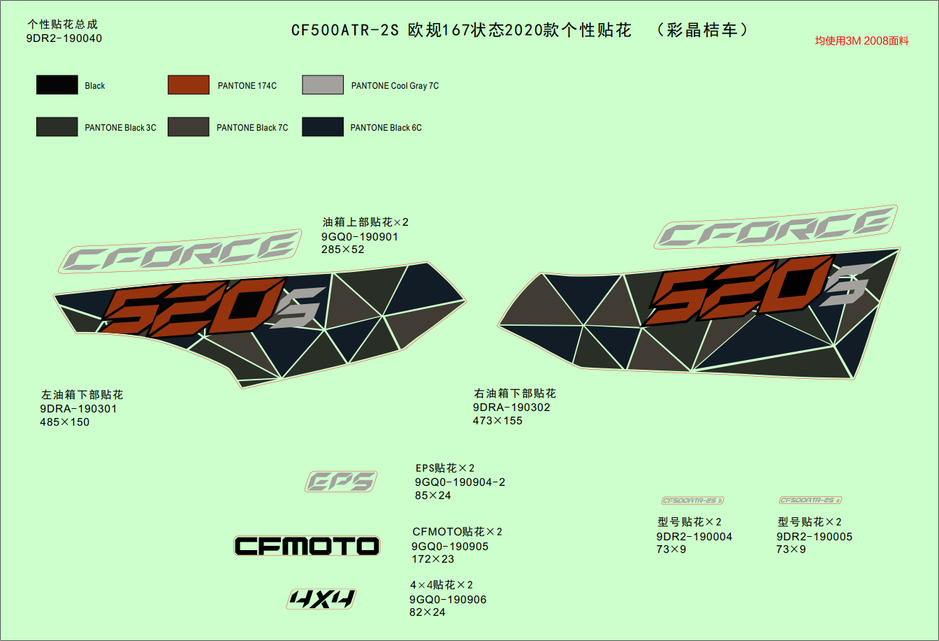 DECAL KITS(CRYSTAL ORANGE)