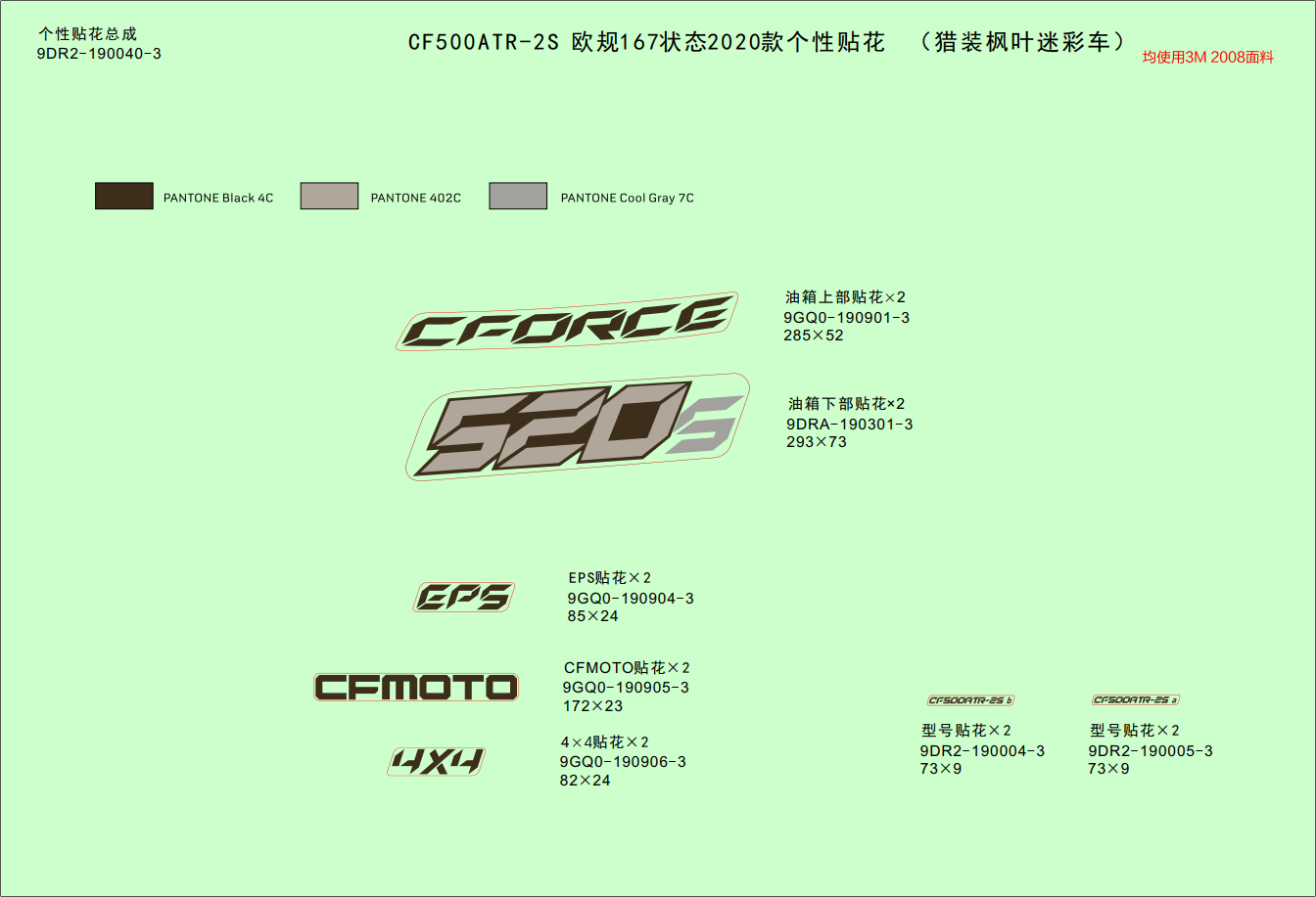 DECAL KITS(TRUE TIMBER CAMO)