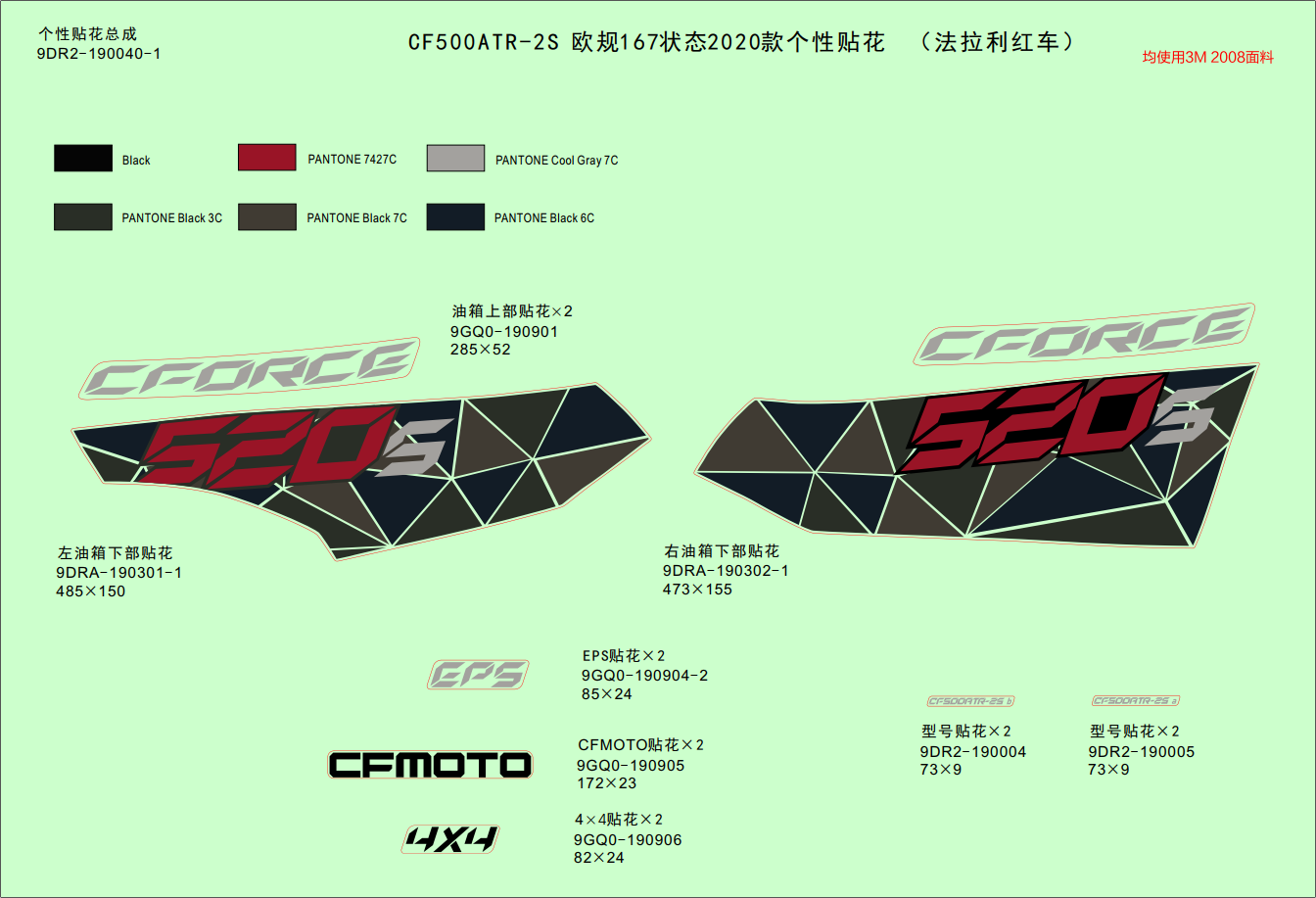 DECAL KITS(FERRARI RED)