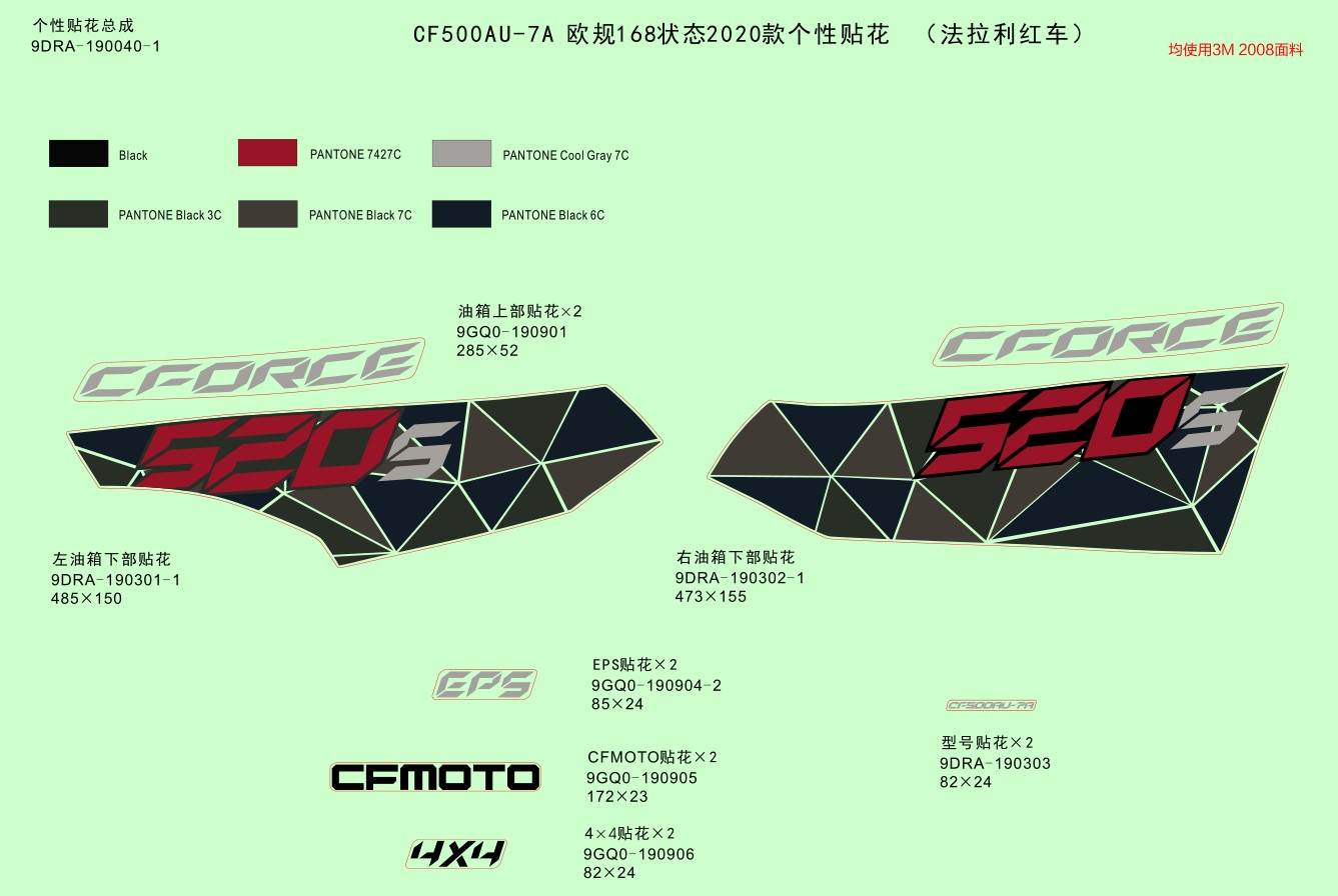DECAL KITS,2020(FIRE RED)