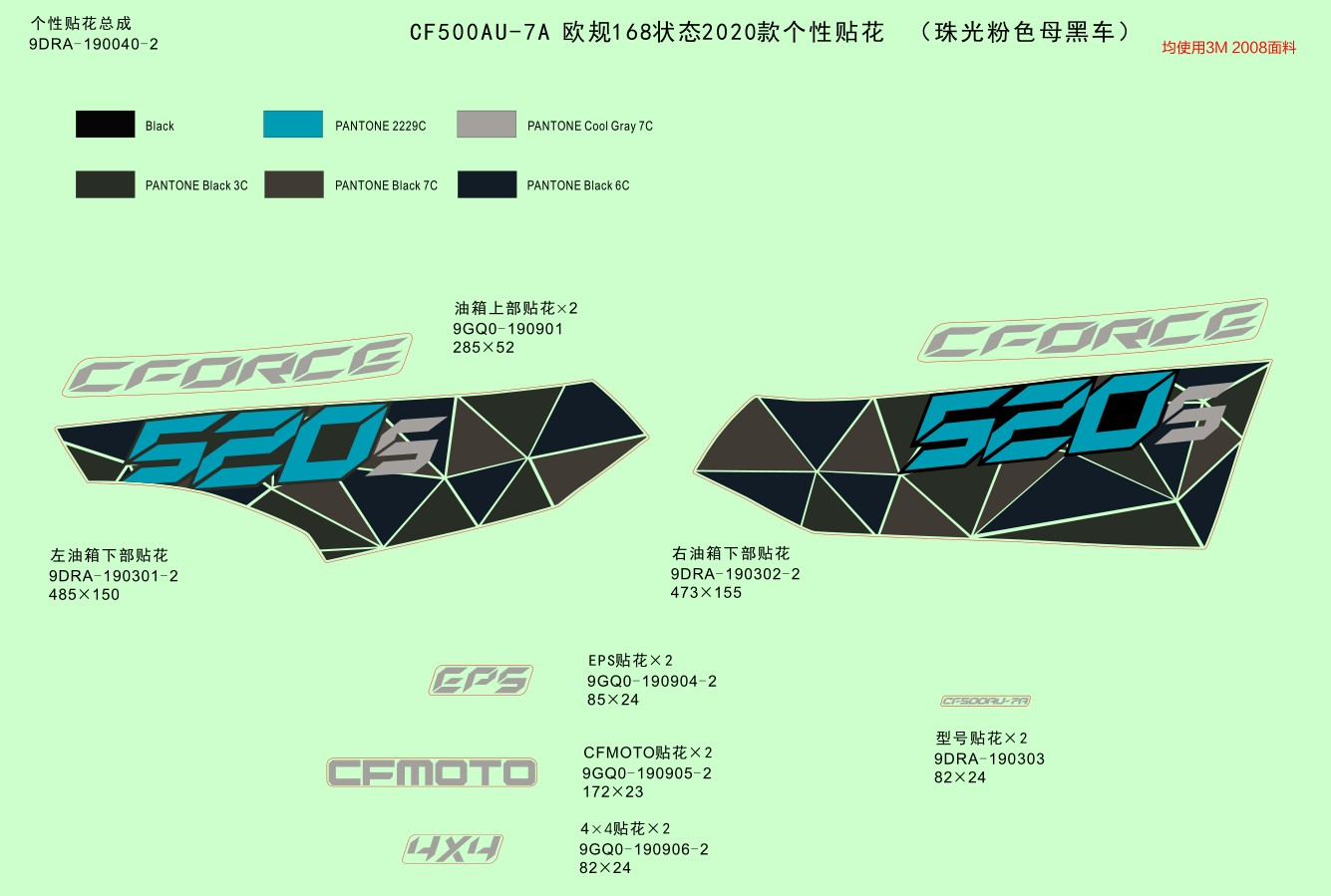 DECAL KITS,2020(INJECTED PEARL BLACK)