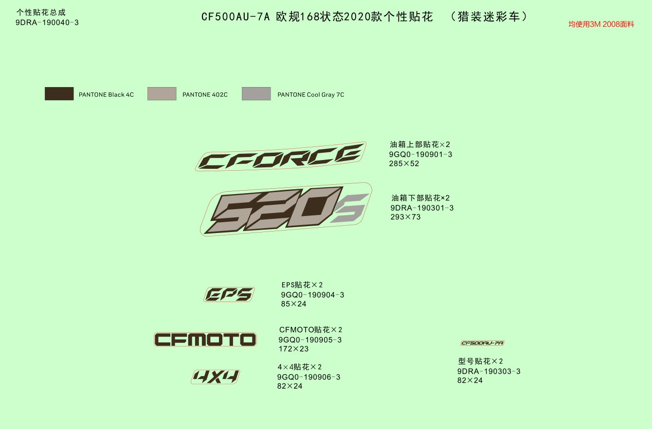 DECAL KITS,2020(TRUE TIMBER CAMO)