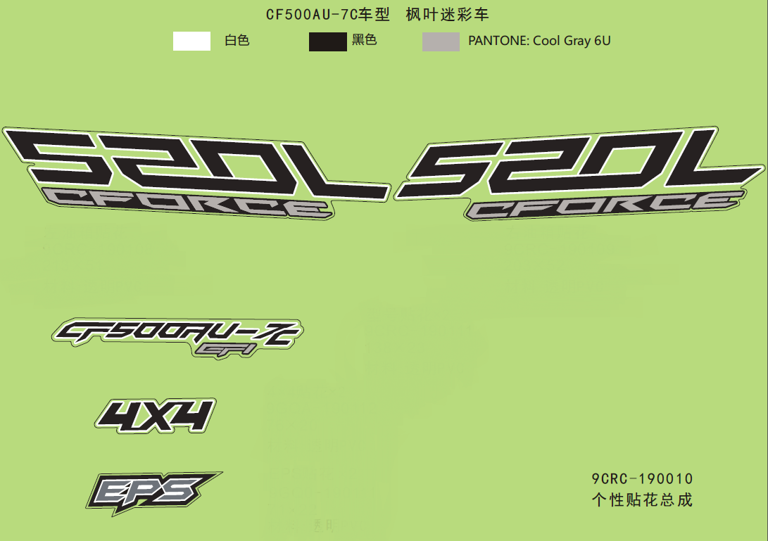 DECAL(FOR MAPLE CAMO)
