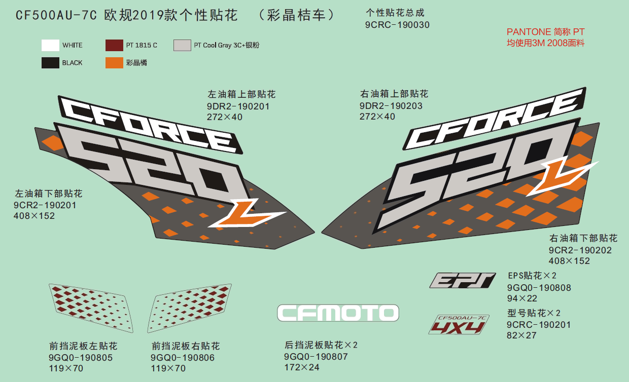 DECAL KITS,2019(CRYSTAL ORANGE)