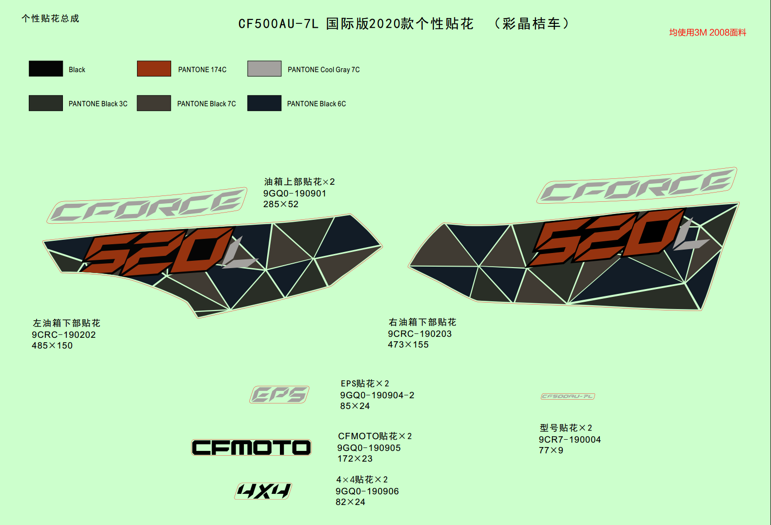 DECAL(INTERNATIONAL@^2020 CRYSTAL ORANGE)