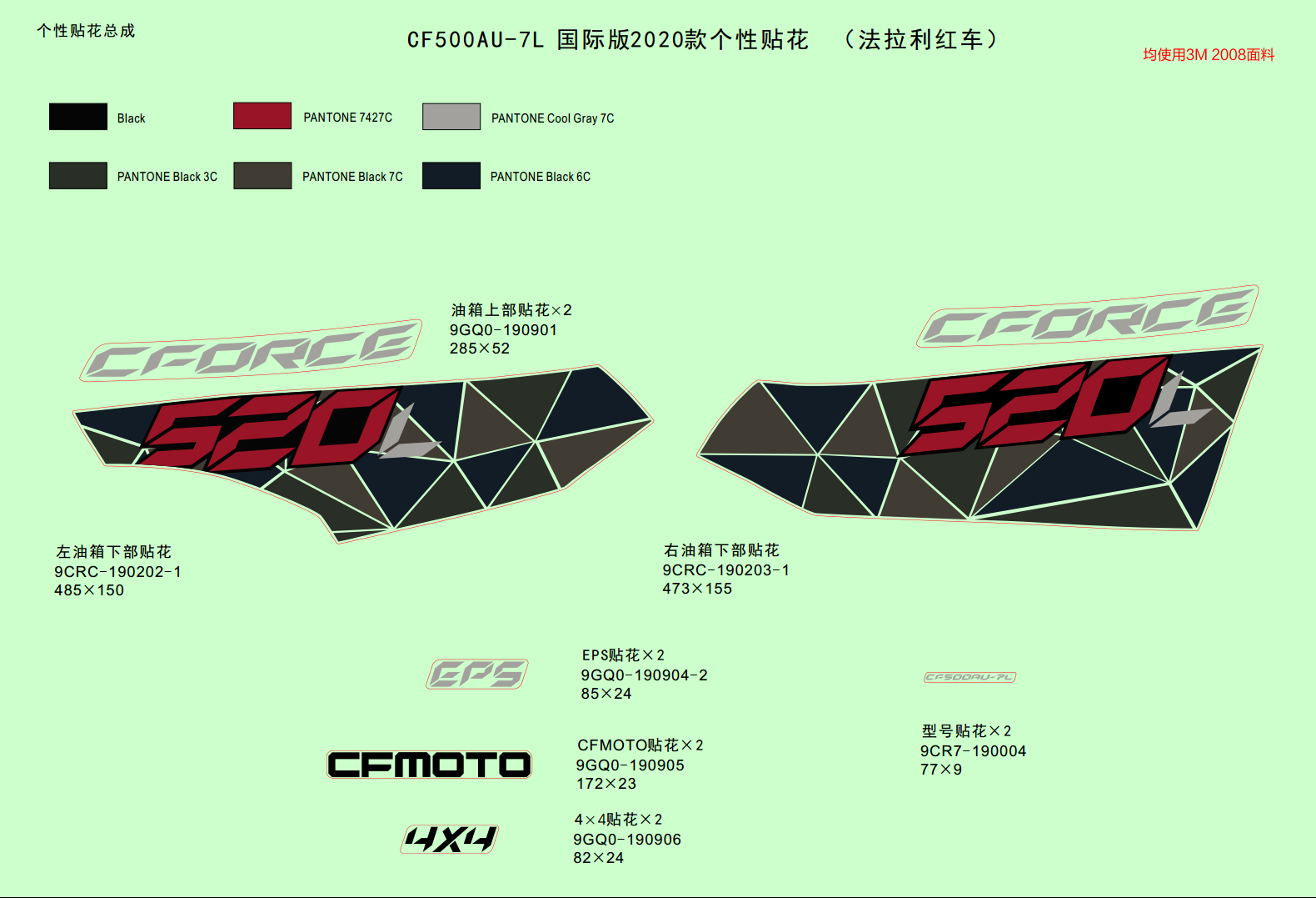 DECAL(INTERNATIONAL@^2020 FERRARI RED)