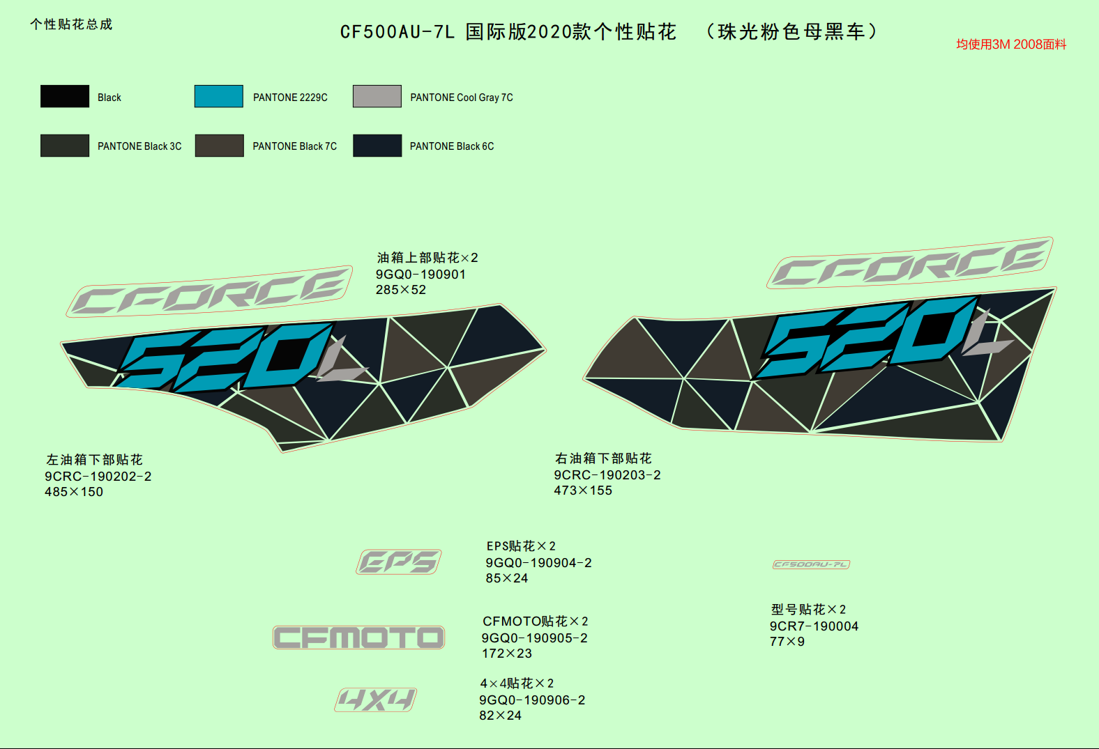 DECAL(INTERNATIONAL@^2020 INJECTED PEARL BLACK)