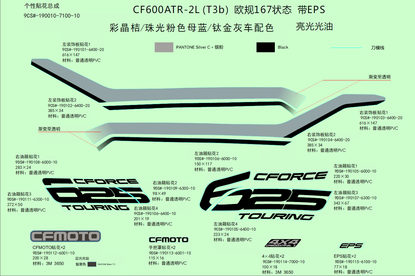 DECAL KITS(WITH EPS, CRYSTAL ORANGE@^INJECTED PEARL BLUE@^TITANIUM GRAY)